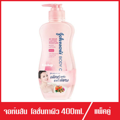 จอห์นสัน Johnsons Body Care 24 Hour Lasting Moisture Lotion บอดี้แคร์ โลชั่นทาผิว 24 ฮาวเวอร์ลาสติ้ง 400g.(แพ็คคู่)