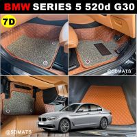 พรมปูพื้นรถยนต์ 7D BMW SERIES 520d G30 (2017-23) พรม7D VIP เสริมใยดักฝุ่น หนาพิเศษ รวมแผ่นท้าย เต็มคัน