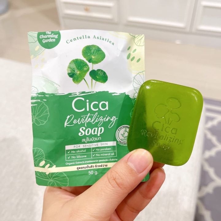 cica-gel-เจลกู้ผิวใบบัวบก-เจลใบบัวบก-50g-สบู่ใบบัวบก-cica-มีตัวเลือก