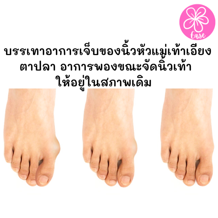 toe-separators-bunion-ซิลิโคนลดนิ้วโป้งโก่ง-ซิลิโคนลดการเสียดสีของกระดูกเท้าคด-ซิลิโคนแยกนิ้วเท้า