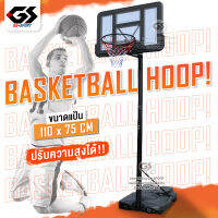 แป้นบาส แป้นบาสตั้งพื้น ห่วงบาส basketball hoop ปรับความสูงตั้งแต่ 1.61-3.05m  GS SPORT