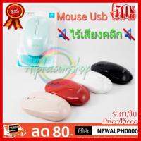 ✨✨#BEST SELLER เมาส์ไร้สาย คลิกเงียบ Mouse Silent Usb Wireless Oker M681 ##ที่ชาร์จ หูฟัง เคส Airpodss ลำโพง Wireless Bluetooth คอมพิวเตอร์ โทรศัพท์ USB ปลั๊ก เมาท์ HDMI สายคอมพิวเตอร์