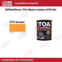 TOA สีนํ้ามันเคลือบเงา Glipton 3.875 ลิตร #G177 Sunspot พร้อมส่ง ราคาถูกสุด !!!!