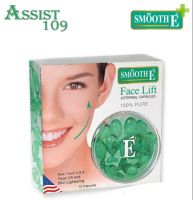 SMOOTH E CAPSULE FACE LIFT 12S สมูทอี แคปซูล เฟสลิฟท์ 12 เม็ด