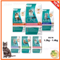 Sale: Purina One?เพียวริน่าวัน อาหารเม็ดสำหรับแมว มาครบทั้ง 6 สูตรขนาด 1.2kg-1.4kg อาหารแมวผู้น่ารัก