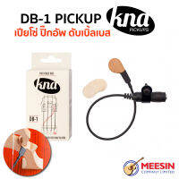 เปียโซ่ ปิ๊กอัพ ดับเบิ้ลเบส KNA รุ่น DB-1