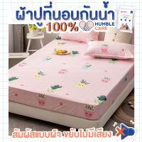 ผ้าปูที่นอนกันฉี่  6 ฟุต - 5 ฟุต PINK CACTUS : HUMBER CARE :  ผ้าปูที่นอนกันน้ำ ผ้าปูที่นอนรองฉี่ ผ้าปูที่นอนกันเปื้อน