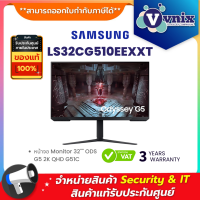 LS32CG510EEXXT Samsung หน้าจอ Monitor 32"" ODS G5 2K QHD G51C By Vnix Group