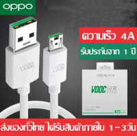 OPPO F9 VOOC สายชาร์จ 1เมตร ชุดชาร์จ OPPO VOOC SET สายชาร์จ OPPO VOOC+หัวชาร์จ OPPO VOOC ของแท้100% รองรับ R15 R11 R11S R9S A77 A79 A57 R9 DL118 สินค้ามีการรับประกัน 1 ปี