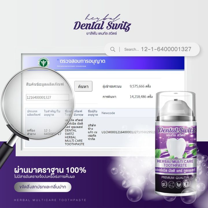 ซื้อฟอกฟัน-1-เเถมฟรีรางฟัน-1-dental-switz-หินปูน-กลิ่นปาก-เหงือกอักเสบ-คราบฟัน-ฟันขาวไม่ต้องฟอก