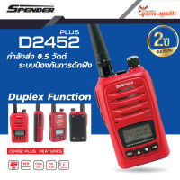 SPENDER แบตเตอรี่วิทยุสื่อสาร สำหรับ D2452 (สีดำ)