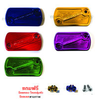 NUI RACING ฝาปิดกระปุก น้ำมันเบรค Click-110i คาบู/Click-125i-150i ปี 2012-2020/Icon/Moove/Scoopy-i/Spacy-i/Wave-110i-125i/Zoomer-x ฝาปั๊ม ฝาปั้ม บน