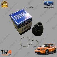 DKR ยางกันฝุ่นเพลาใน (1 ตัว) Subaru XV ปี12-16 GP7 ซูบารุเอ็กซ์วี / Q21-S011 (28323SC000)