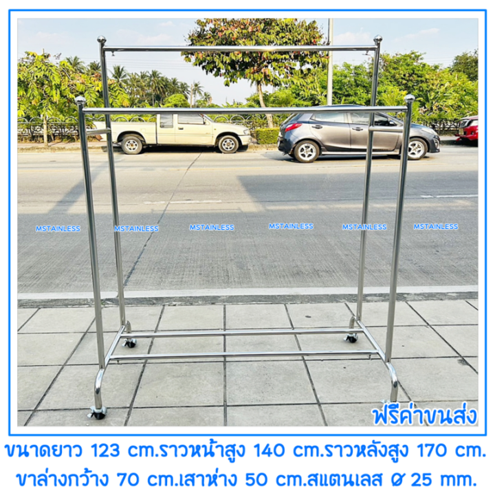 ราวแขวนผ้าสแตนเลสบาร์คู่-ราวต่างระดับเสาเรียบ-ขนาด-1-20-เมตร-สแตนเลสแท้ไม่เป็นสนิม-100