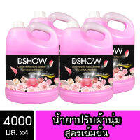 [4ชิ้น ถูกกว่า] DShow น้ำยาปรับผ้านุ่ม สูตรเข้มข้น (สีชมพู) 4000 มล. สูตรลดกลิ่นอับ ( Concentrated Fabric Softener )