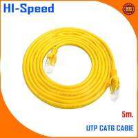 UTP CABLE CAT6 5 M. สายแลนแบบกลม CAT6 ยาว 5 เมตร.สีเหลือง