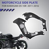 For Kawasaki ZX-10R ZX10R 2011 2012 2013 2014 - 2016 Motorcycle ABS Material Carbon Fiber Frame Cover Side Panel Guard Fairing