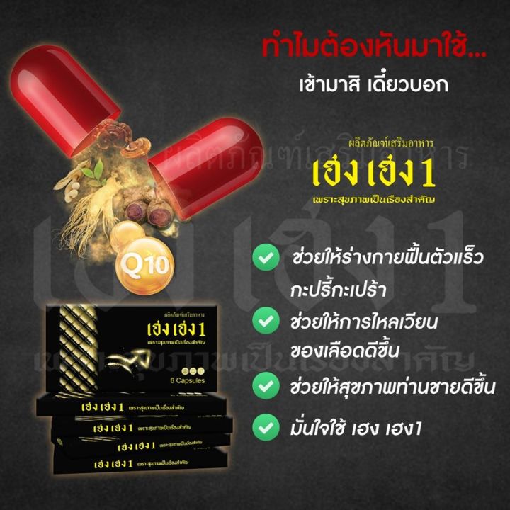 เฮงเฮง-1-พลัส-heng-heng-1-plus-2-กล่อง