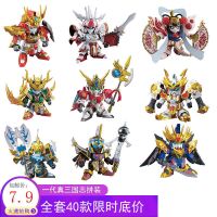 Legend of the Three Kingdoms assembled toys real series Three Kingdoms BB warrior Gundam model SD Zhao Yun Guan Yu Liu Bei Cao Cao