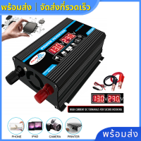 [เชียงใหม่สปอต] อินเวอร์เตอร์พาวเวอร์รถยนต์ 4000W อินเวอร์เตอร์ แปลงไฟรถยนต์ อินเวอร์เตอร์แปลงไฟ DC 12V To AC 220V อินเวอร์เตอร์ไฟฟ้าแบบพกพา สอง USB