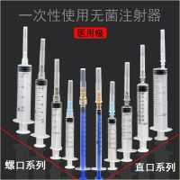 disposable injection syringe with needle 1ml 2/5ml10 straight mouth sterile syringe screw port