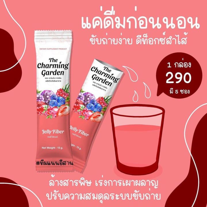 jelly-fiber-เจลลี่ไฟเบอร์-ลดพุง-ลดน้ำหนัก