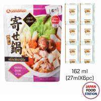 YAMAMORI SHOYU NABE SOUP 27MLx6P ซุปนาเบะ หม้อไฟญี่ปุ่น ชาบูน้ำดำ JAPANESE SOUP BASE (17147)