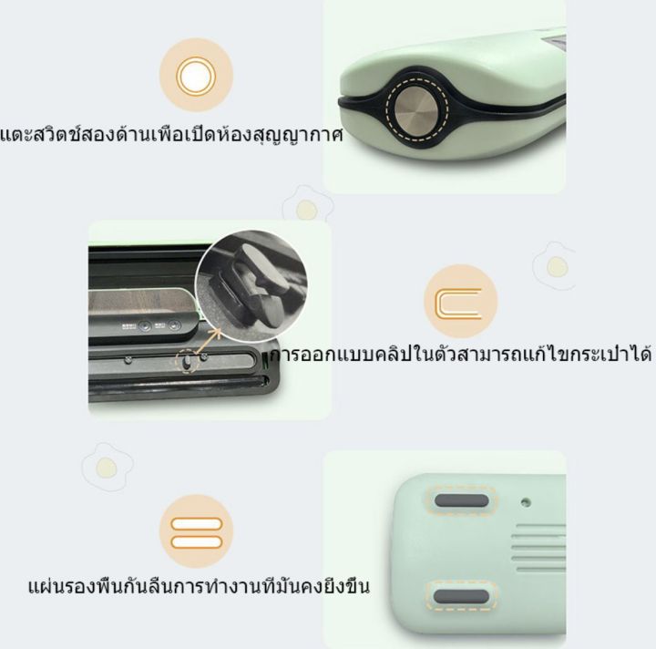 เครื่องซีลสูญญากาศ-เครื่องซีลถุงพลาสติก-เครื่องซีนสูญญากาศ-เครื่องสูญญากาศ-เครื่องซีลถุง-ราคาส่ง