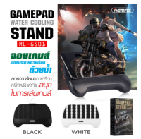 ร้อมส่ง Remax RL-GS01 ที่ยึดมือถือ สำหรับเล่นเกม gamepad stand water cooling ขาตั้งระบายความร้อน สำหรับระบายความร้อน NBboss89