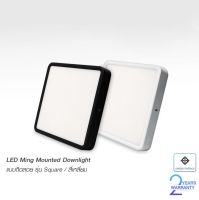 โคมไฟดาวน์ไลท์ LED แบบติดลอย LED MING MOUNTED DOWNLIGHT รุ่น Square / ทรงเหลี่ยม 24 W แบรนด์ CCS