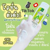 LADA โลชั่น​มะพร้าวผักชี​ บำรุง​ผิว​กระจ่าง​ใส​ 100ml.