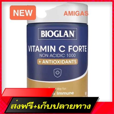 Delivery Free Bioglan One-A-Day  Fort 1000mg.50Tablets EXP11/2023Fast Ship from Bangkok