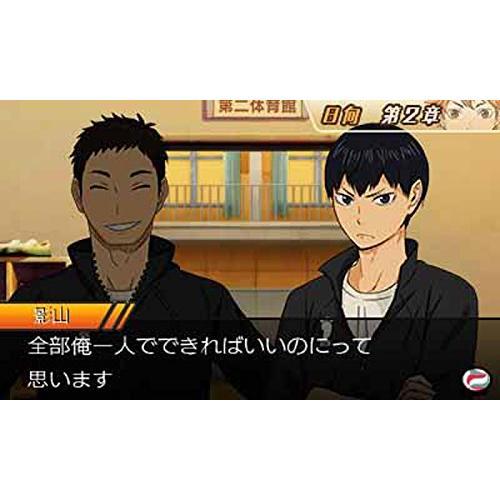 haikyu-ทิวทัศน์ของการเชื่อมต่อด้านบนกล่องกล้าหาญบนศาลรวมถึงโบนัสรวมครั้งแรก-3ds