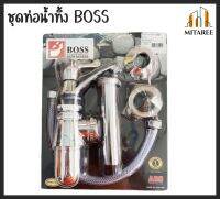 (ส่งฟรี!!) ชุดท่อน้ำทิ้ง BOSS ชุบโครเมี่ยมพร้อมก๊อกเซรามิค T607