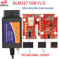 ELM327 V1.5 USB OBD Scanner สำหรับ Forscan ELM327 USB รถวินิจฉัยเครื่องมือสแกนพร้อม MS-CAN สวิตช์