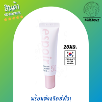 ครีมกันแดด+เบส ครีมกันแดดหน้า กันแดดทาหน้า Espoir Water Splash Sun Cream SPF50+ PA+++ 20/60 ml. แตกตัวเป็นน้ำ ซึมไว ไม่เหนอะ ทนน้ำ ทนเหงื่อ ช่วยให้ผิวดูวาว ร้าน Korea72