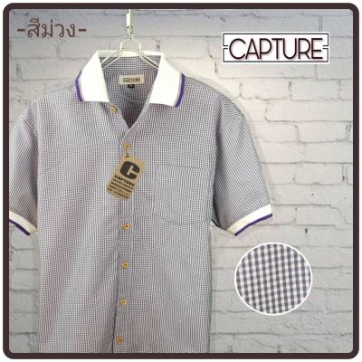 Capture Shirt เสื้อเชิ้ตผู้ชาย โปโลเชิ้ตแขนสั้น ลายสก็อต สีม่วง มีถึงอก 48 นิ้ว