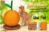 ccpet ที่ข่วนแมวรูปส้ม ใหญ่ๆ เบิ้มๆ เส้นผ่านศูนย์กลาง 31 ซม. **สินค้าพร้อมส่ง**