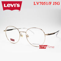 Levis กรอบแว่นสายตา รุ่น LV7051/F J5G Size 51 [ราคาพิเศษทักแชท]