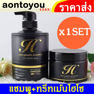 แชมพูเร่งผมยาวบำรุงรากผมกันผมร่วง HISO KERATIN