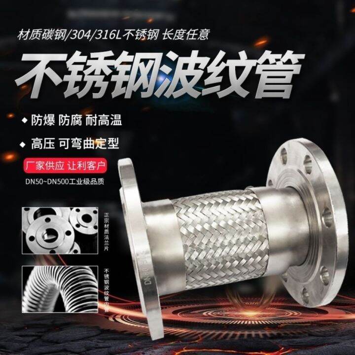 [COD] 304 stainless steel flange bellows soft connection DN40/50/65/80