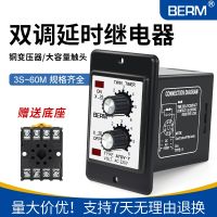 Bell beauty double cycle time relay 3S 60M reciprocating cycle delay controller ATDV-Y timing straw