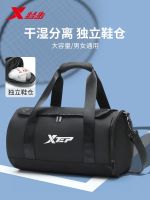 【Ready】? Xtep swimg bag h dry and wet seratn for fitness men and women large-caci basketb trag water por travel storage bag