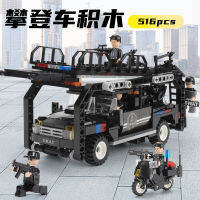 ProudNada Toys ตัวต่อ เลโก้ ตำรวจ หน่วยสวาท รถหุ้มเกราะ CAYI POLICE CLIMBING CAR 516+ PCS 1578