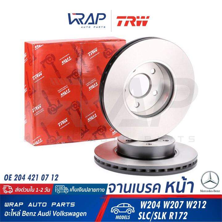 benz-1คู่-จานเบรค-หน้า-trw-เบนซ์-รุ่น-c-class-w204-e-class-w207-w212-slc-slk-class-r172-เบอร์-df4863s-oe-204-421-07-12-brembo-09-b280-41-จานเบรคหน้า