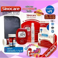 ✎✢ ?ครบชุด 579- ถูกที่สุด?เครื่องตรวจน้ำตาลในเลือด(เบาหวาน)SINOCARE SMART ?มีบริการหลังการขายตลอดอายุการใช้งาน