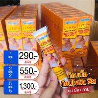 Sumi fun Lymph Ointment สมุนไพรนำเข้า รักษา ก้อนซีสต์ ก้อนไขมัน ก้อนเนื้อ ติ้งเนื้อ (พร้อมส่งในไทย )แท้ 100%  ขนาด20 กรัม  75 บาท