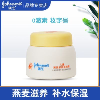 Johnson Johnson Childrens Oatmeal Nourishing Moisturizing Cream Nutrition Cream Baby Mens and Womens Body Lotion Cream Moisturizing Moisturizer