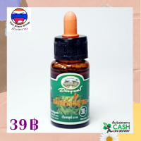 กลีเซอรีนพญายออภัยภูเบศร (1 ขวด/ 10 ml.) รักษาแผลร้อนใน เริมริมฝีปาก/ในปาก เริมที่จุดซ่อนเร้น หนังศีรษะ สะเก็ดเงิน (Yim Siam Shop)