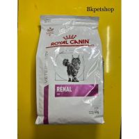 [ลด50%] [ส่งฟรี] ด่วน!! (พร้อมส่ง)หมดอายุ07/06/23Royal canon Renal (สูตรธรรมดา) โรคไตธรรมดา 4kg